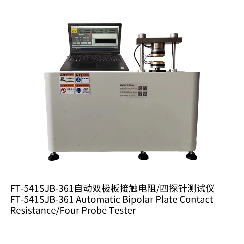FT-541SJB-361系列自動雙極板材料四探針低阻/接觸電阻測試儀(升級版本)